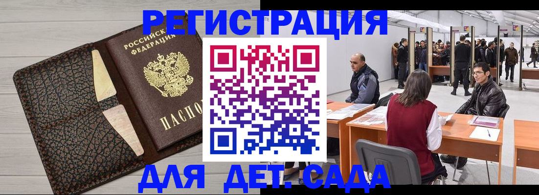 временная регистрация для всех в Кабардино-Балкарии