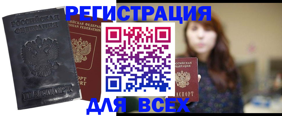 прописка поиск в Кабардино-Балкарии