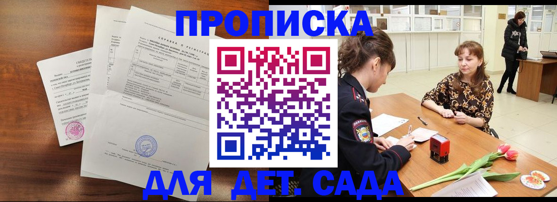 купить прописку в Кабардино-Балкарии